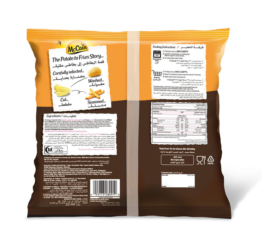 McCain Super Crisps Fried Potatoes 1.5 kg