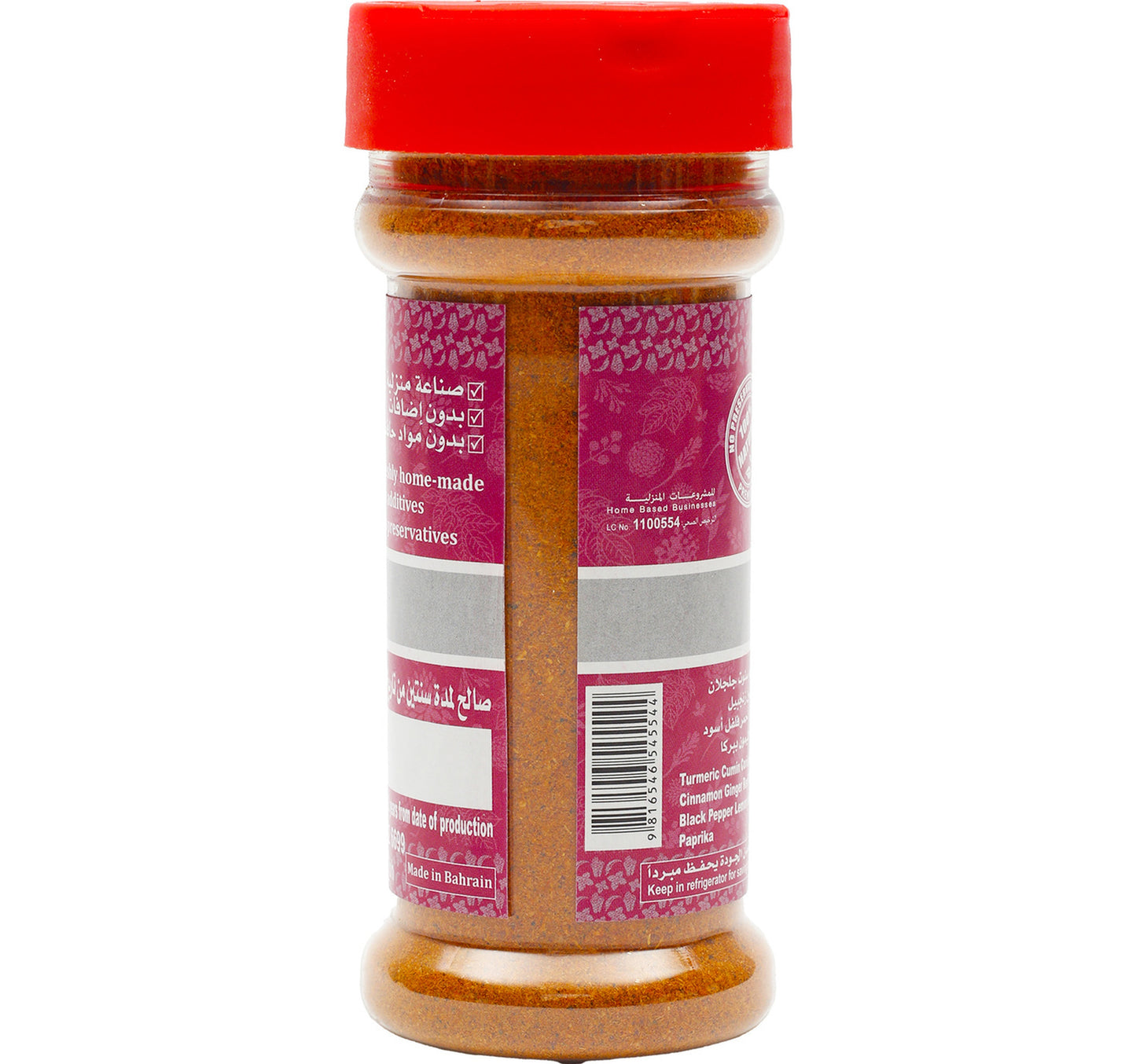 Al Matooq Fish Spices 90 g