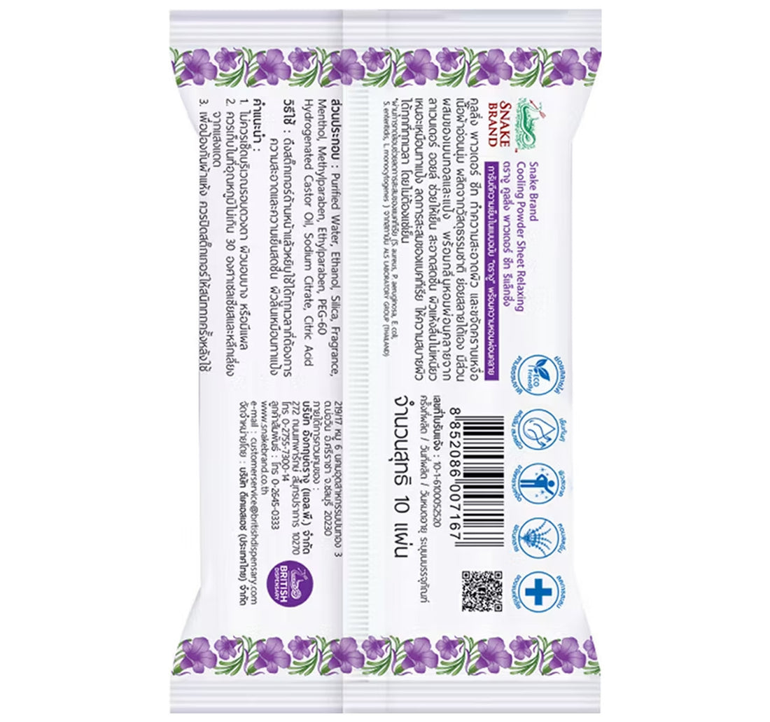 Snake Brand French Lavender Relaxing Cooling Powder Sheets 10 pcs