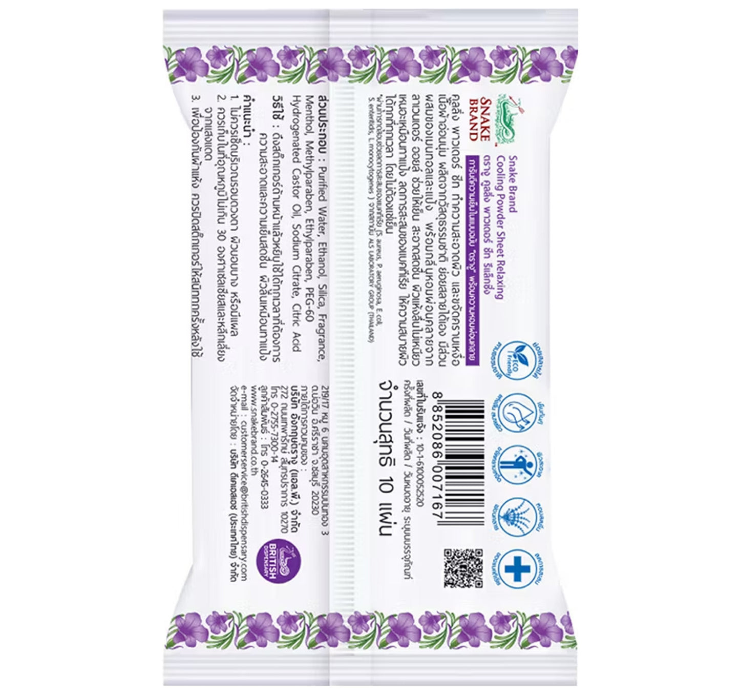 Snake Brand French Lavender Relaxing Cooling Powder Sheets 10 pcs