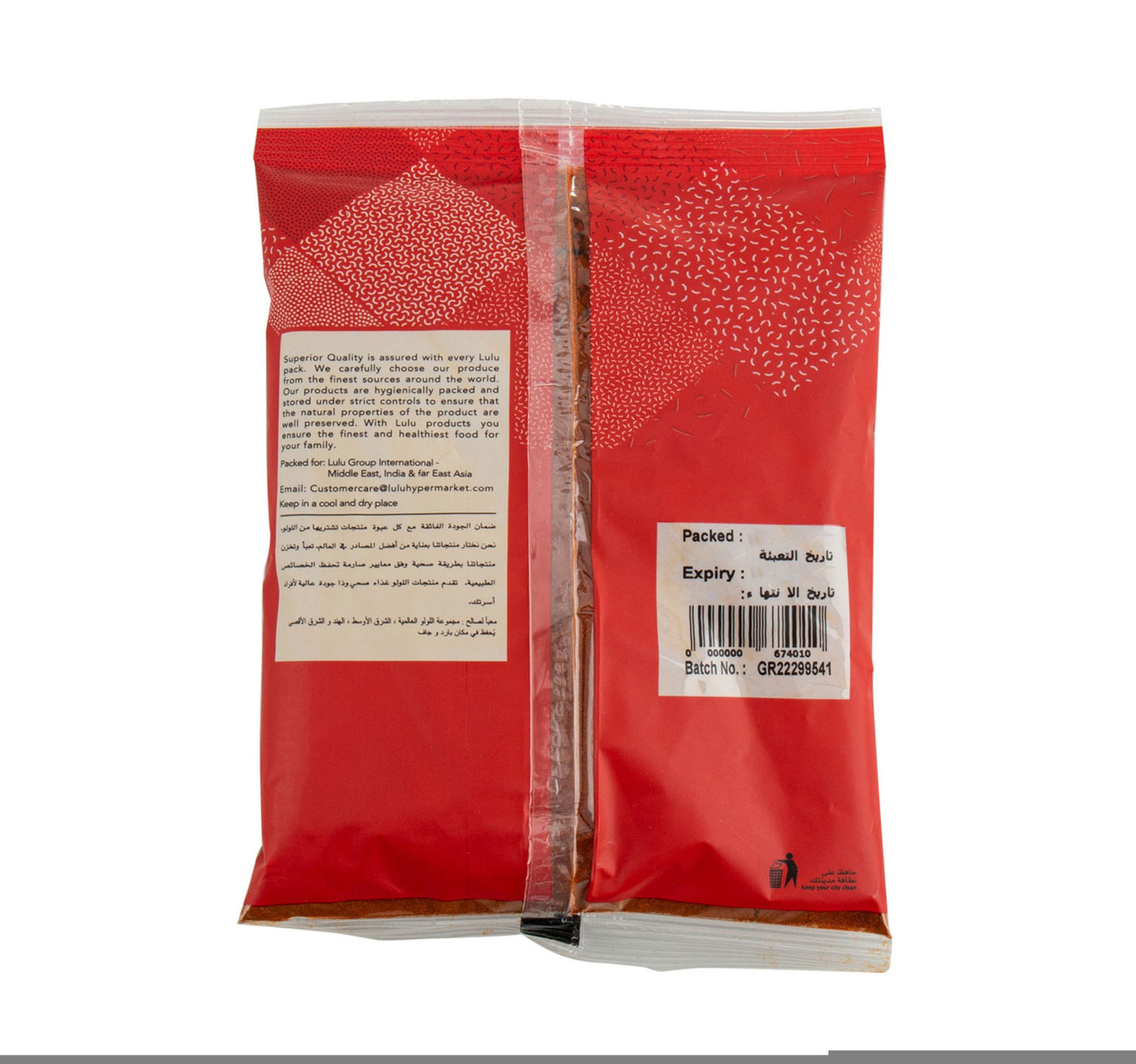 LuLu Kashmiri Chilly Powder 200 g