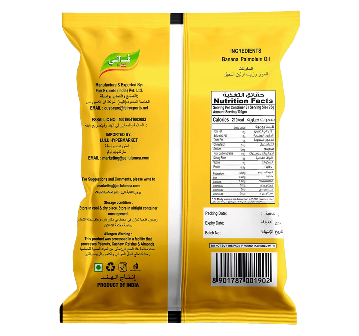 Faani Banana Chips Ripen 200 g