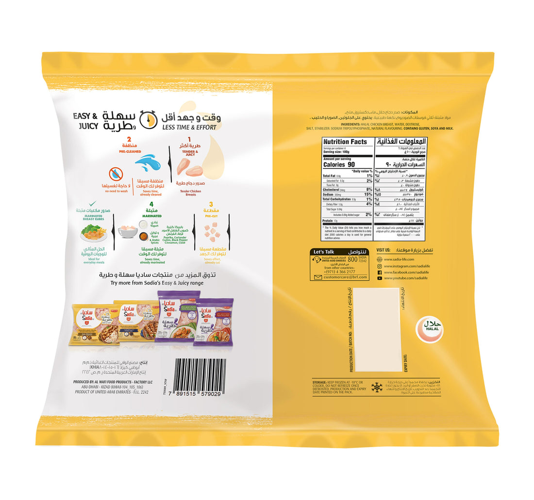 Sadia Chicken Breast Yogurt & Pepper 600 g