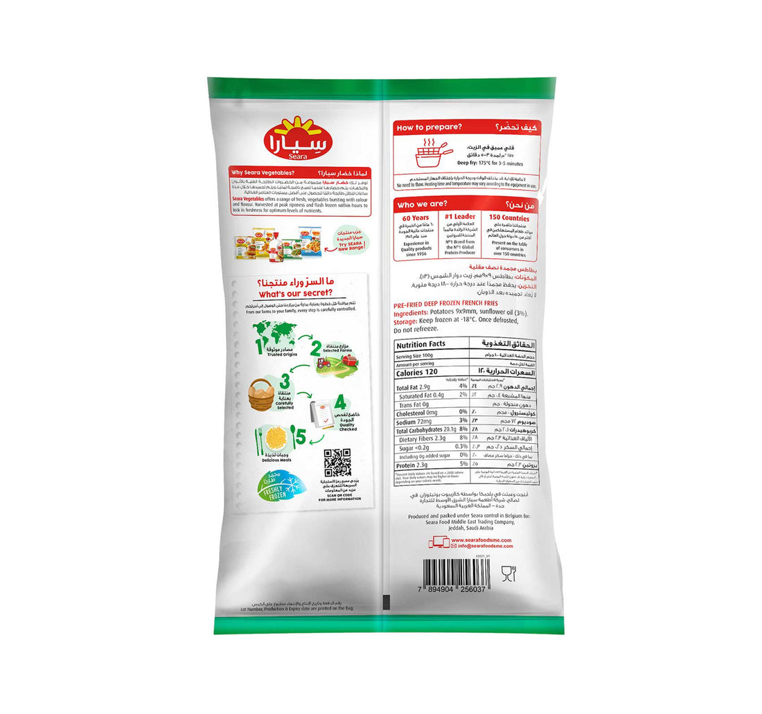 Seara French Fries 9mm 1 kg