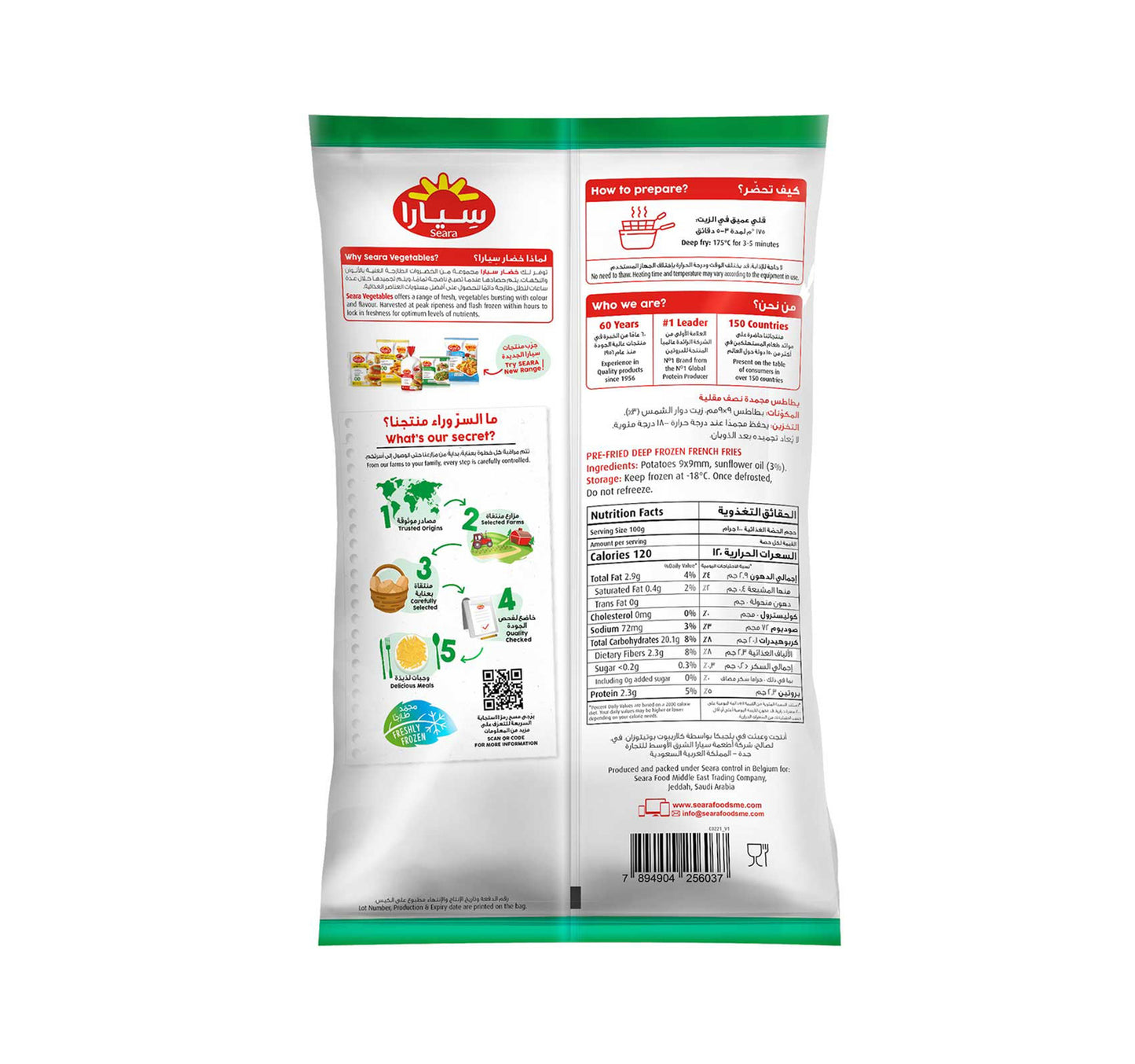 Seara French Fries 9mm 1 kg