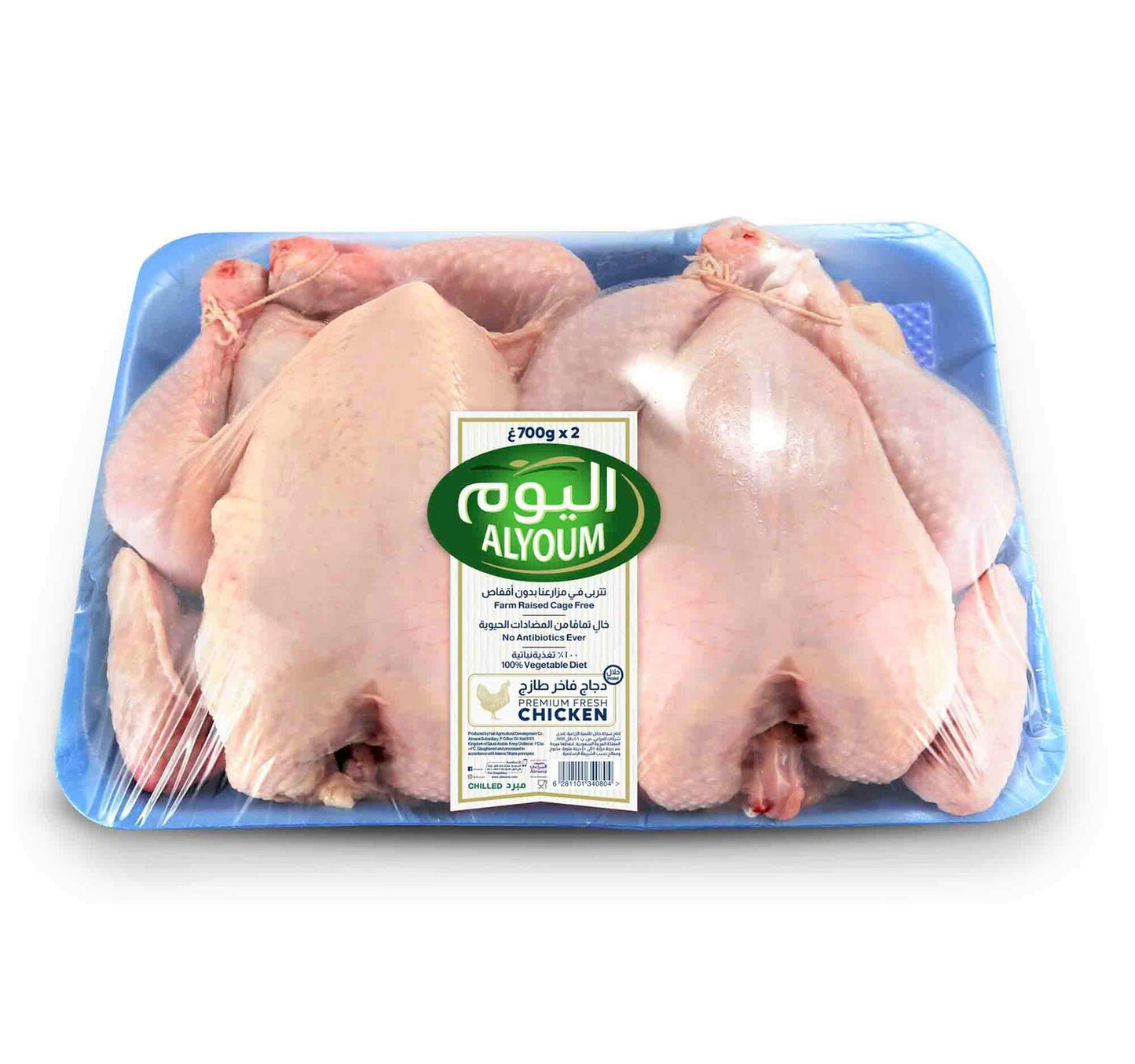 Alyoum Fresh Chicken 2 x 700 g