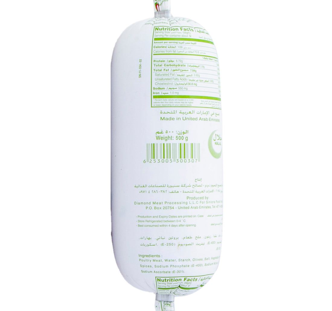 Siniora Chicken Mortadella With Olives 500 g