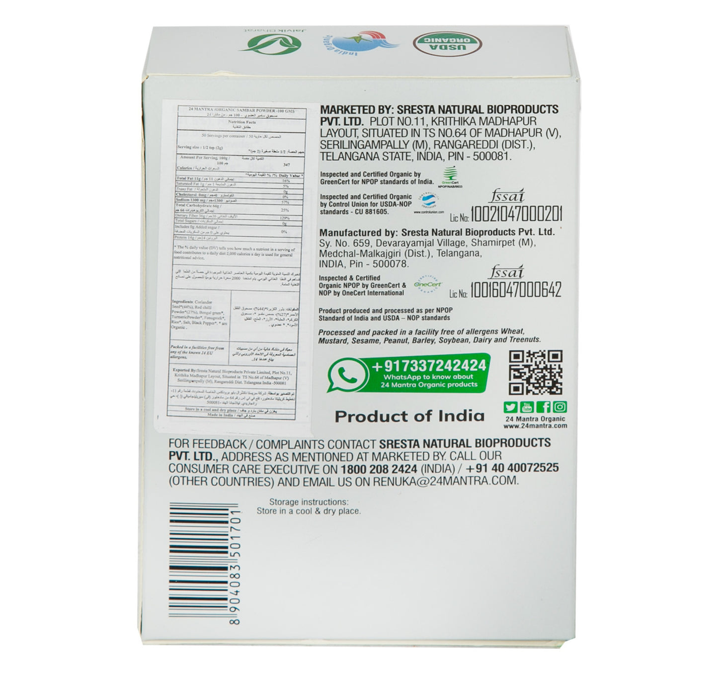 24 Mantra Organic Sambar Powder 100 g