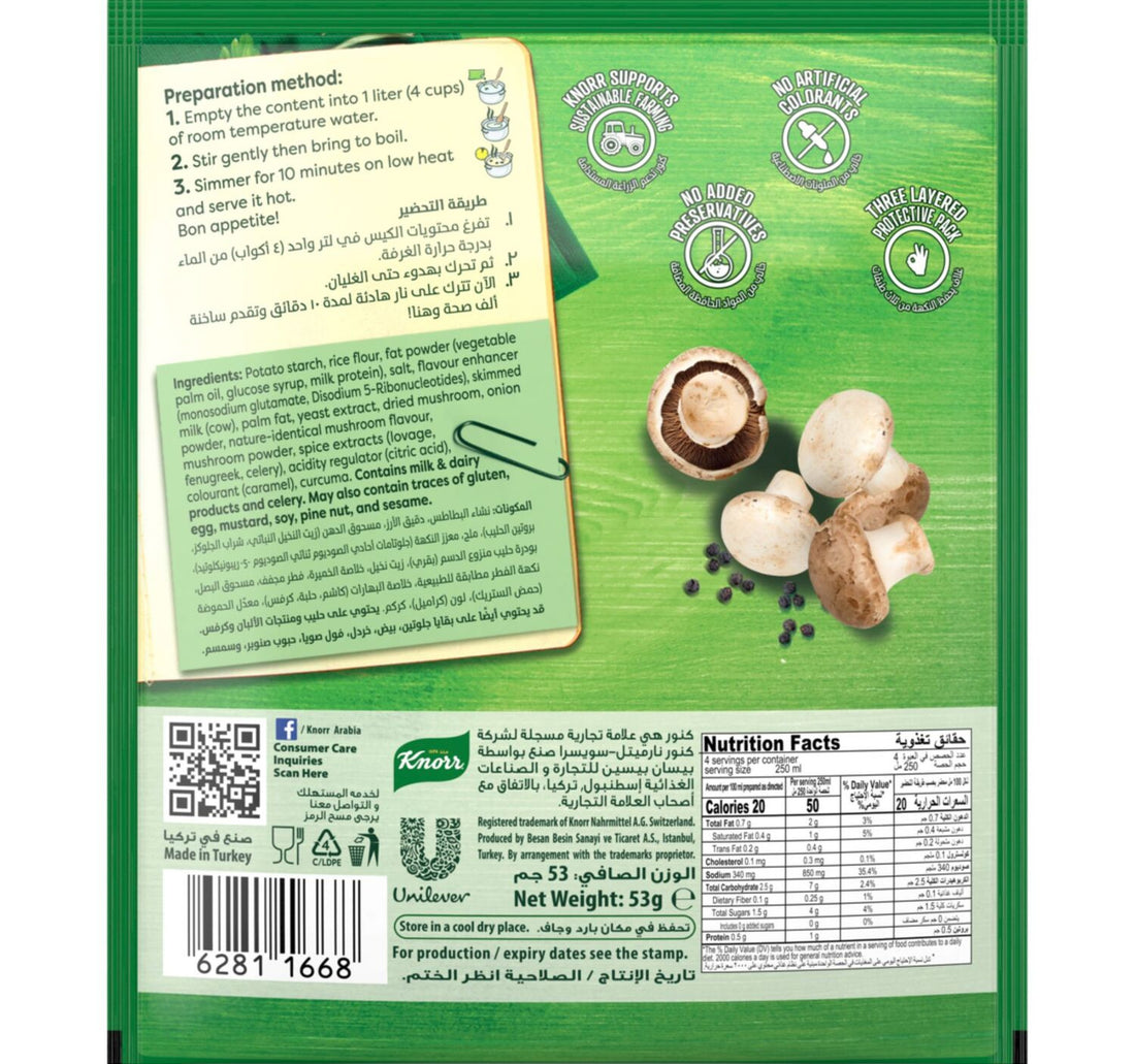 Knorr Soup Cream of Mushroom 12 x 53 g