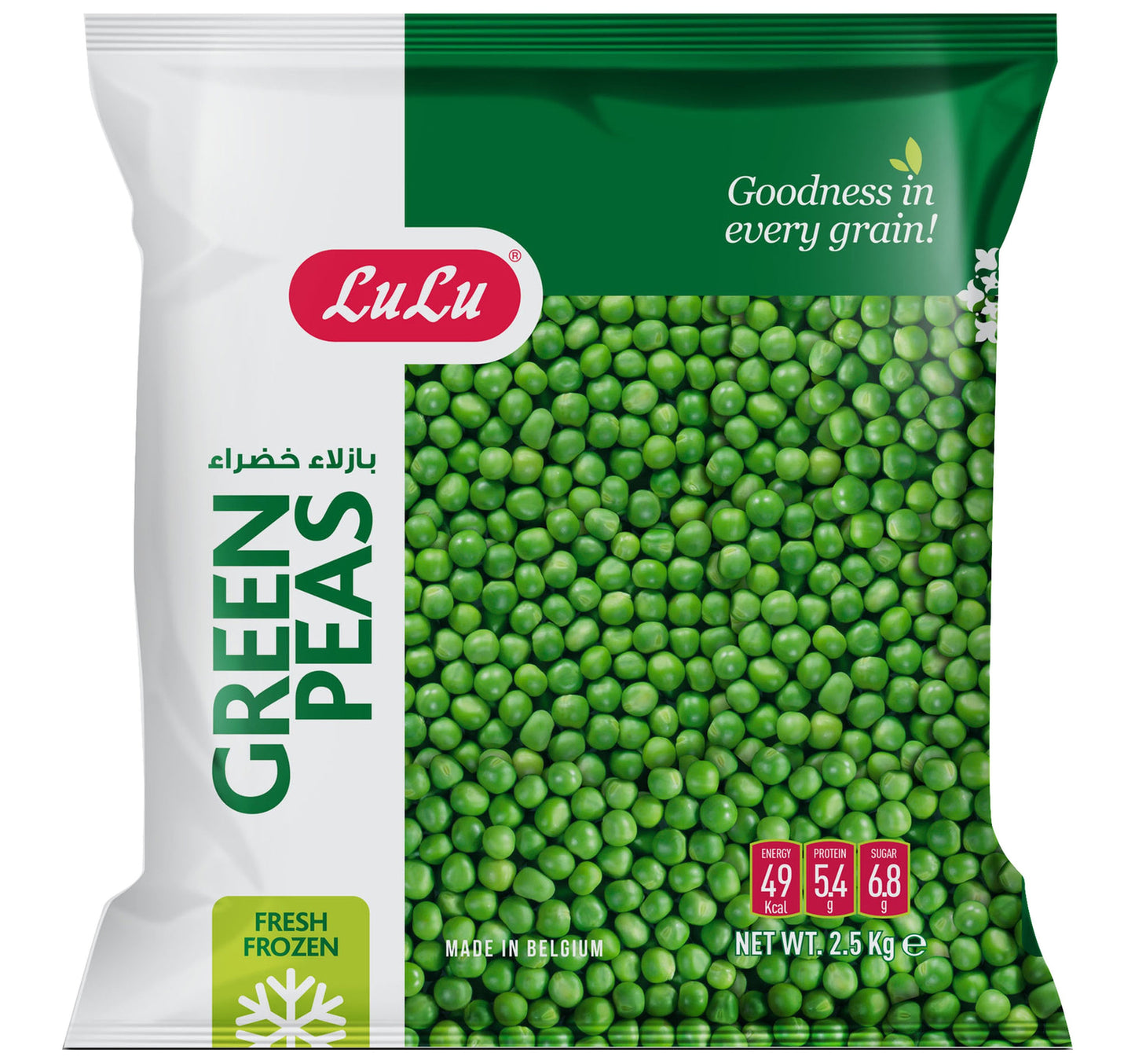 LuLu Green Peas 2.5 kg