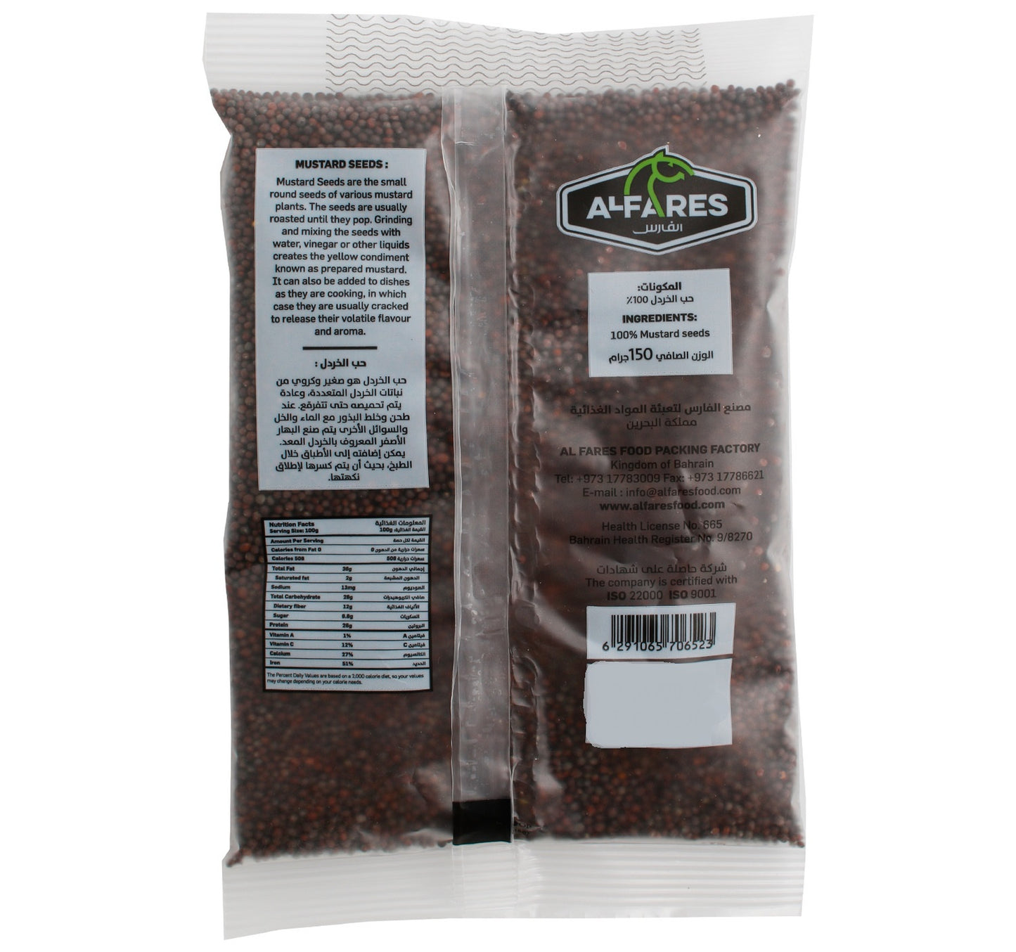 Al Fares Mustard Seeds 150 g