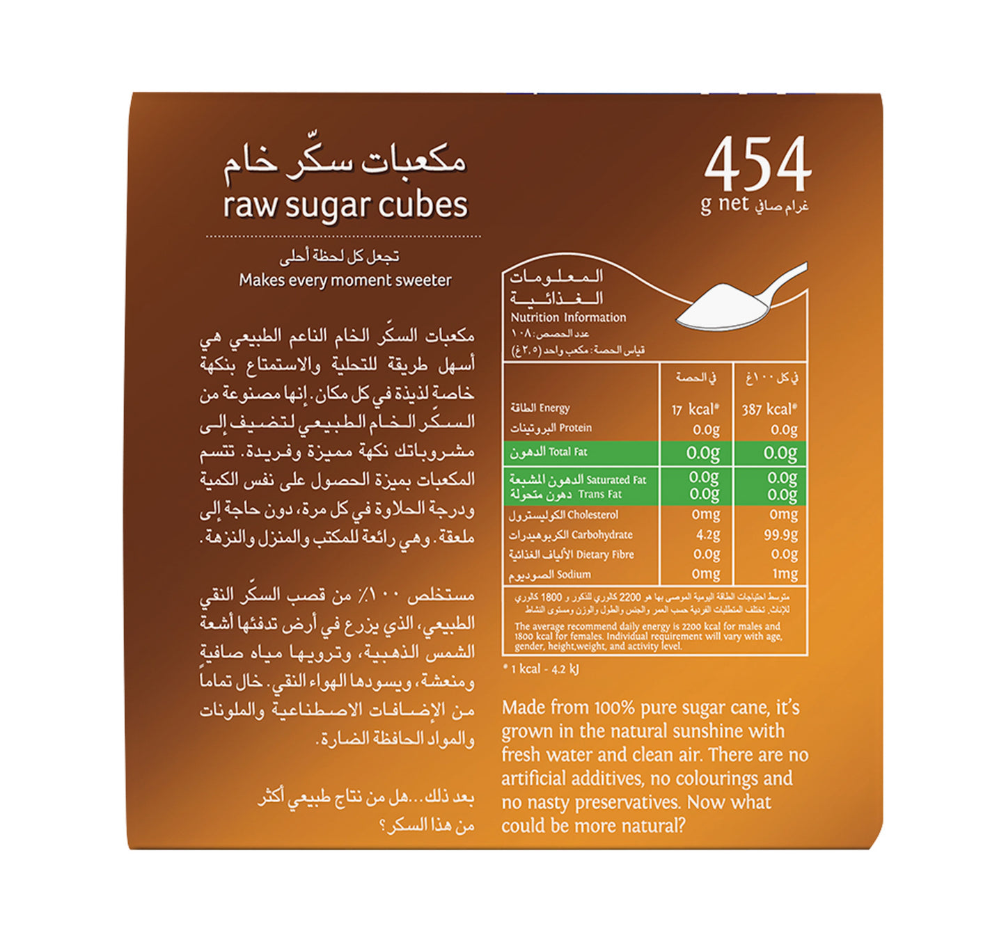 SIS Raw Sugar Cubes 454 g