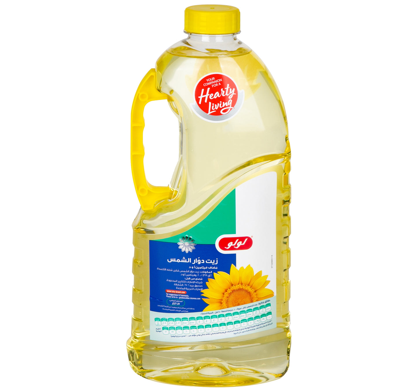 LuLu Sunflower Oil 2 x 1.5 Litres