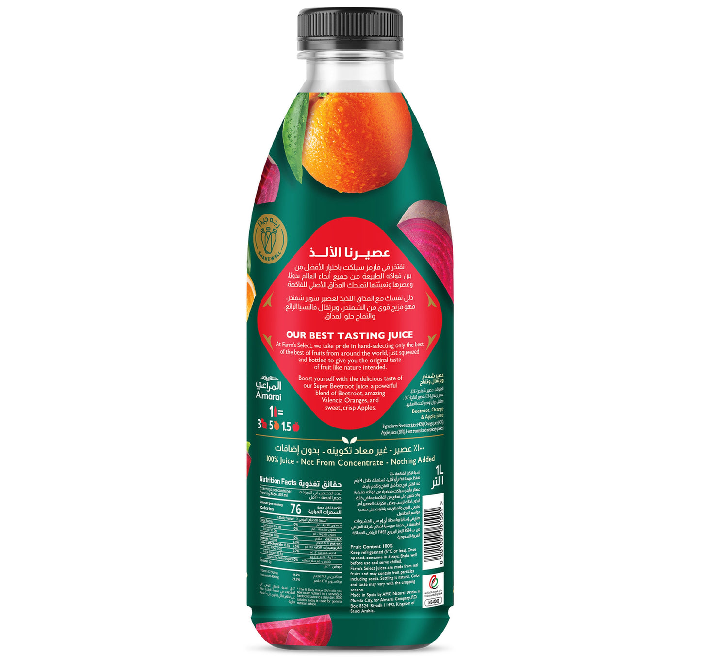 Almarai Farm's Select Super Beetroot 1 Litre