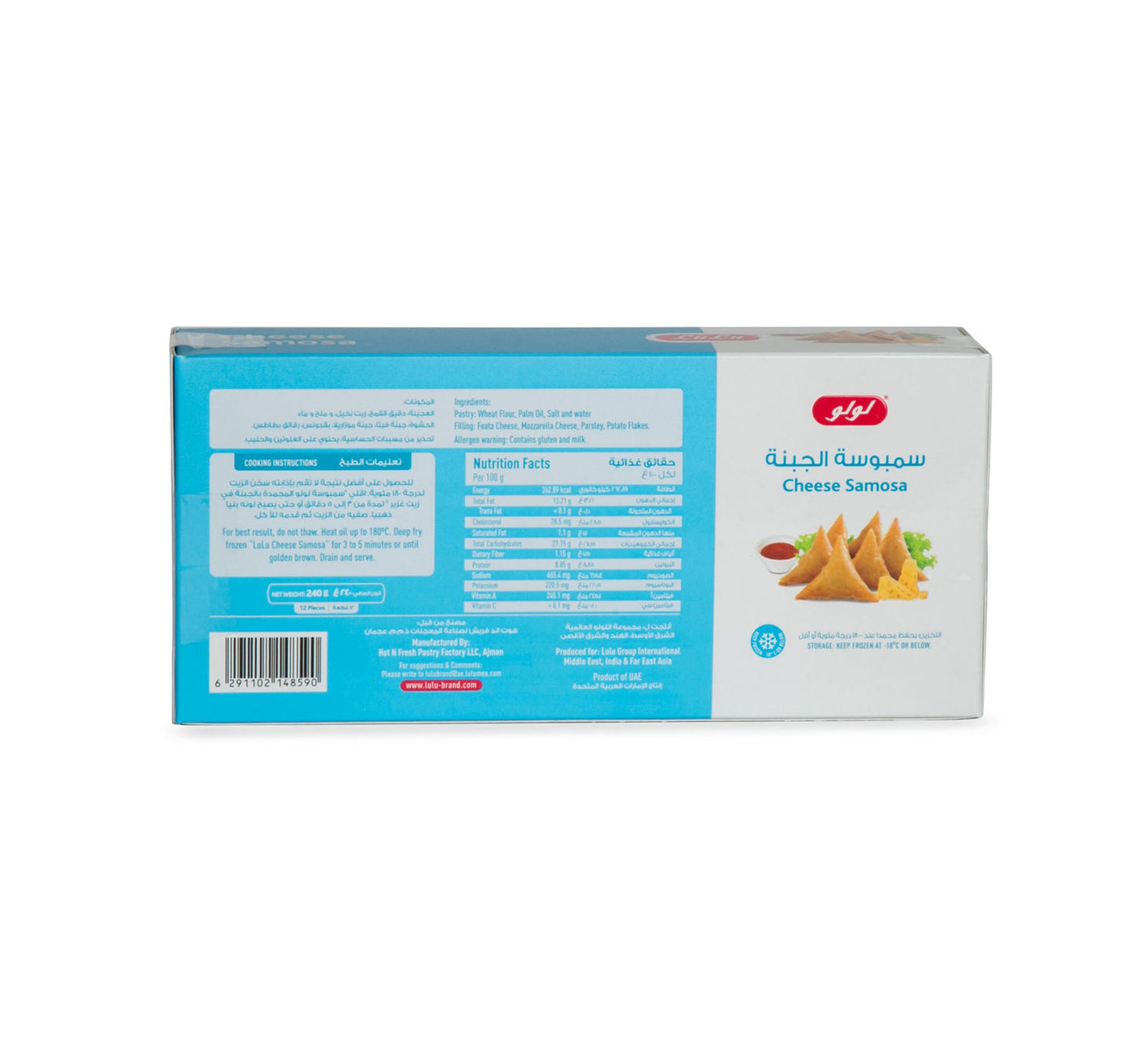 LuLu Cheese Samosa 240 g