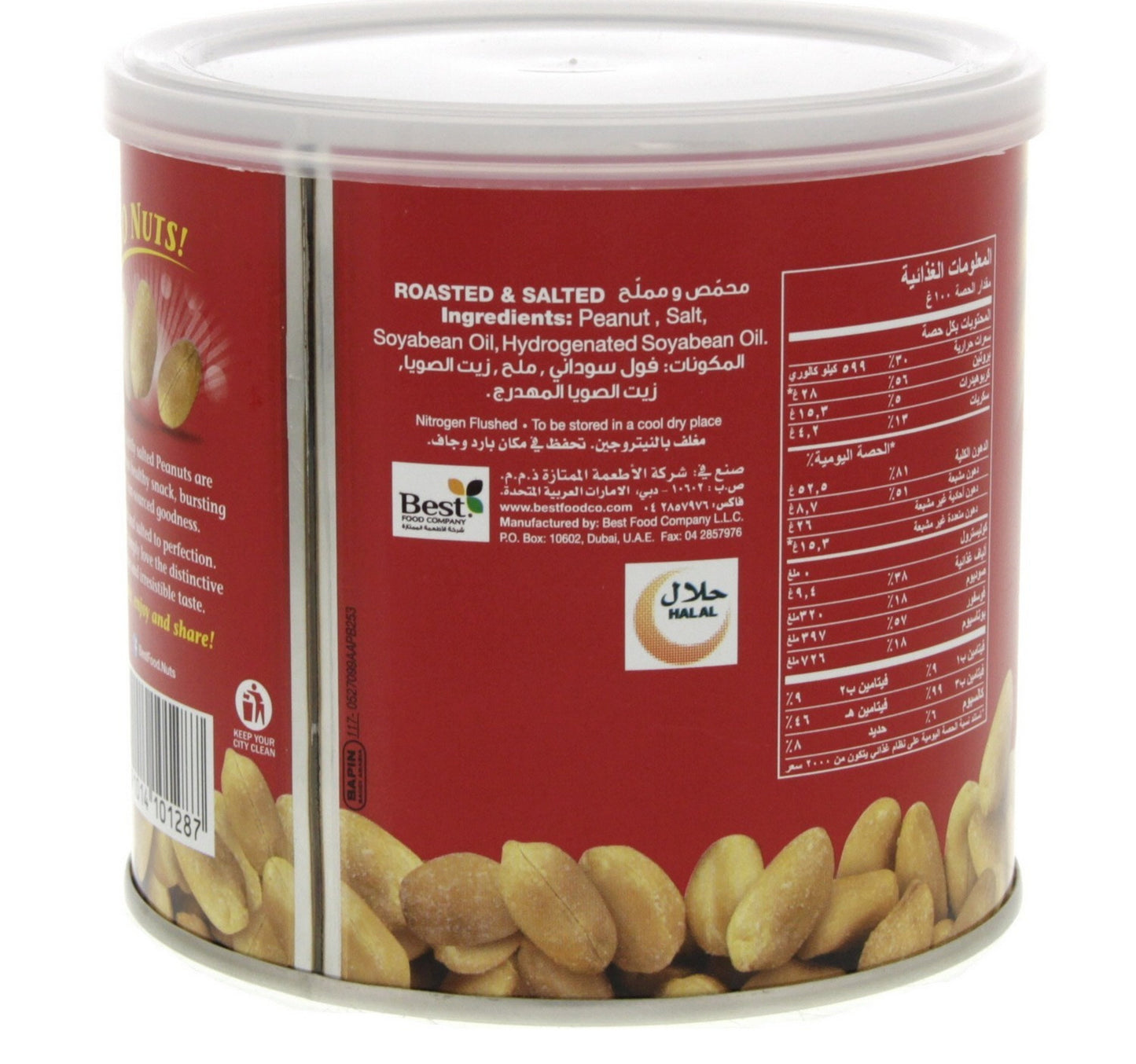 Best Salted Peanuts 300 g