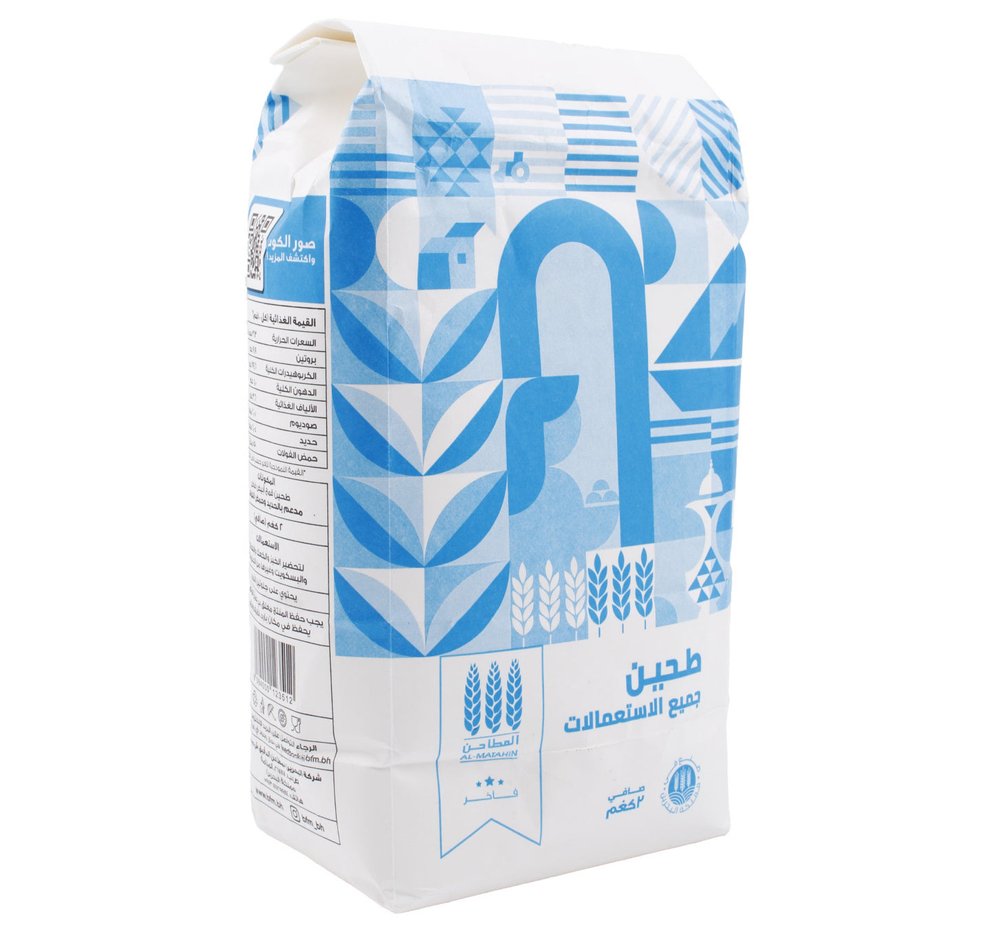 Al-Matahin All Purpose Flour 2 kg