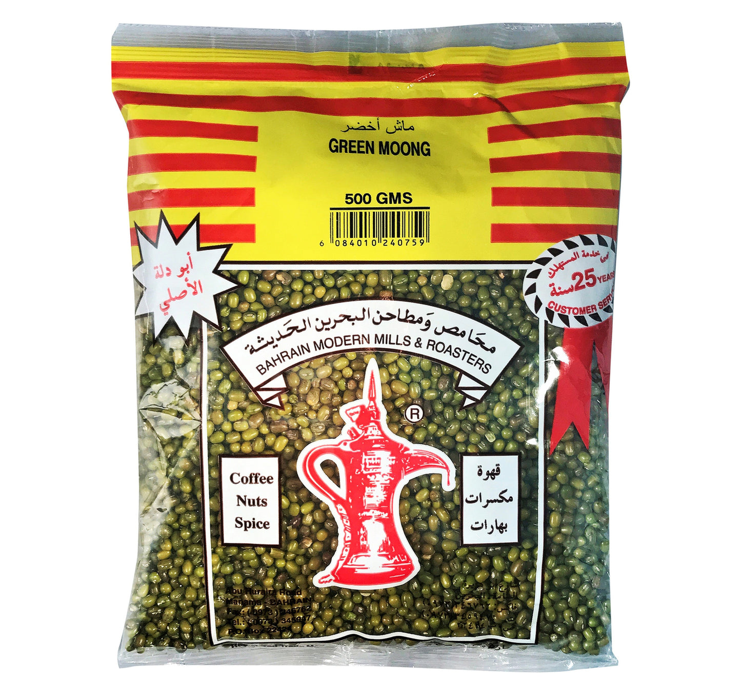 Budallah Green Moong 1 kg