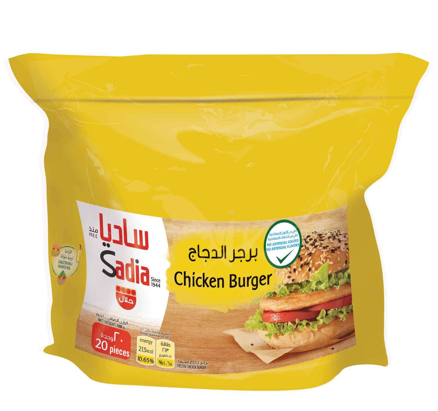 Sadia Chicken Burger 20pcs 1 kg