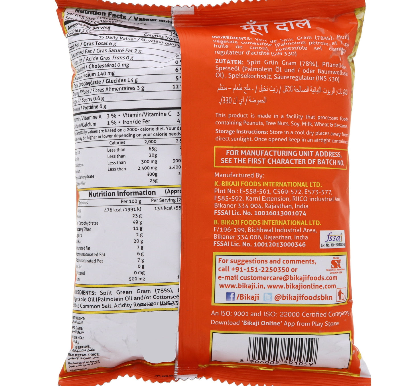Bikaji Moong Dal 200 g
