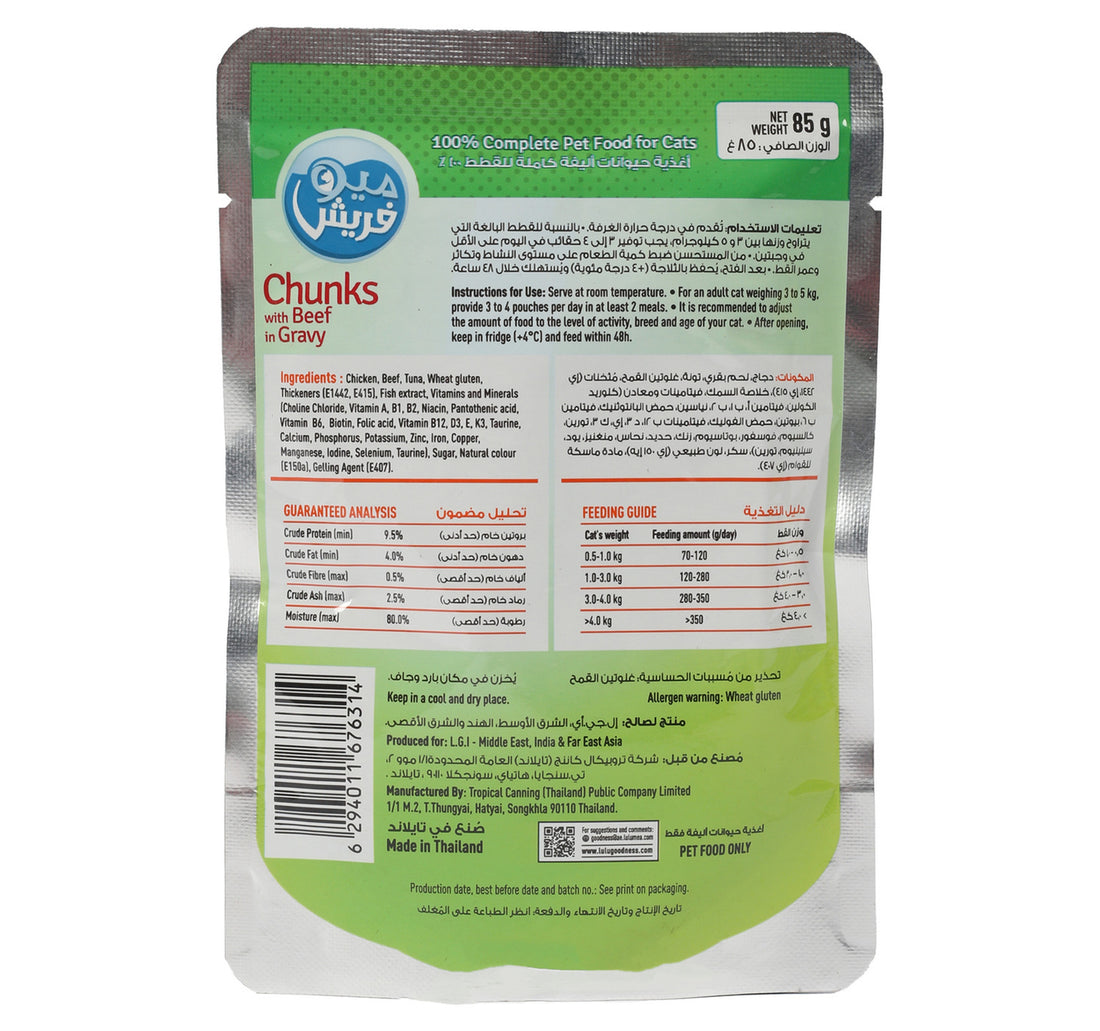 Meo Fresh Cat Food Chunks With Beef In Gravy 85 g