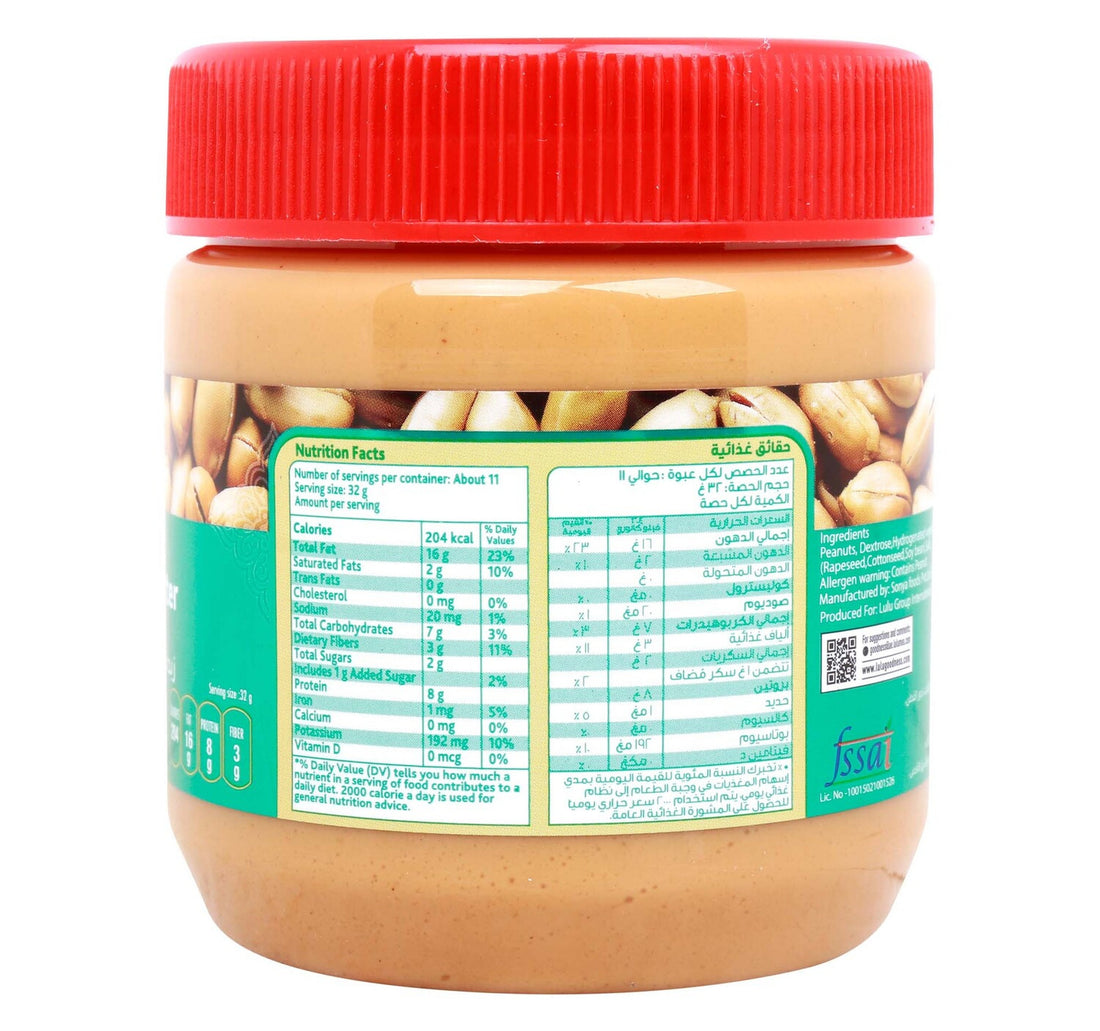 LuLu Creamy Peanut Butter 340 g