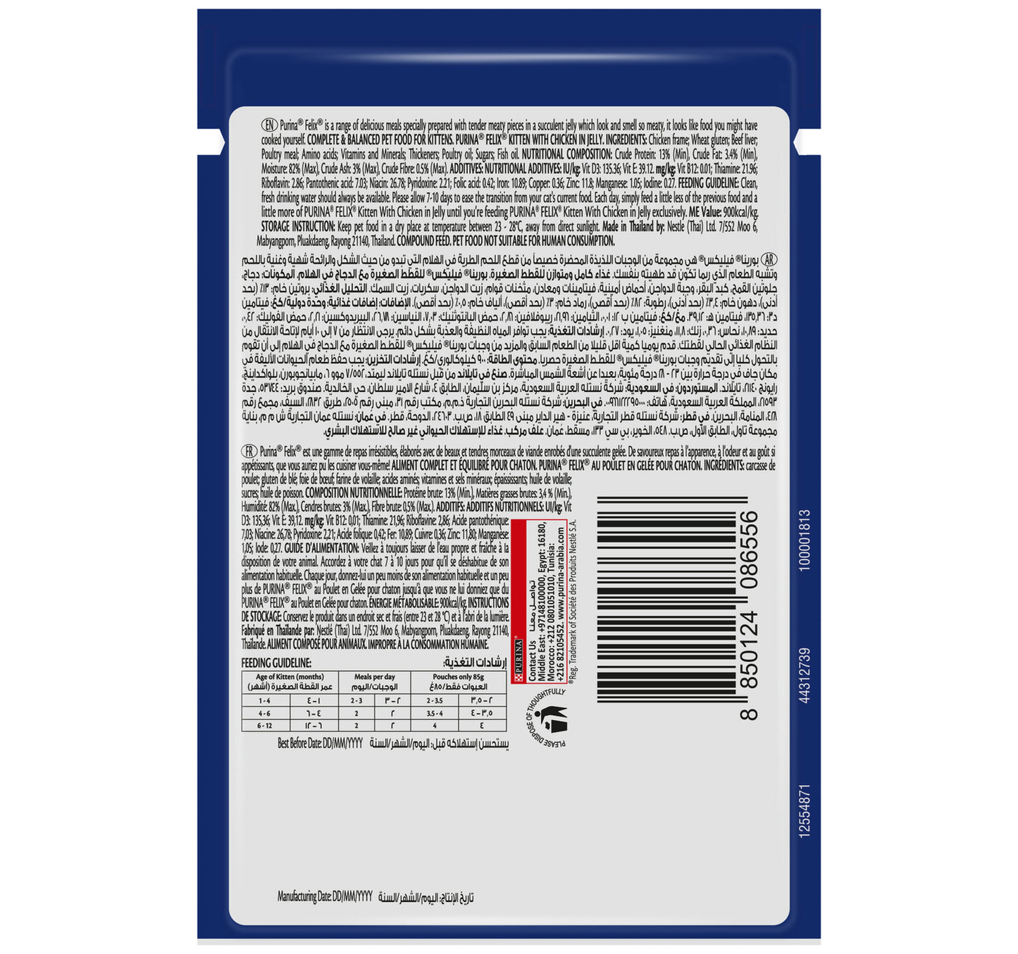 Purina Felix Kitten With Chicken In Jelly Up to 1 Year 85 g