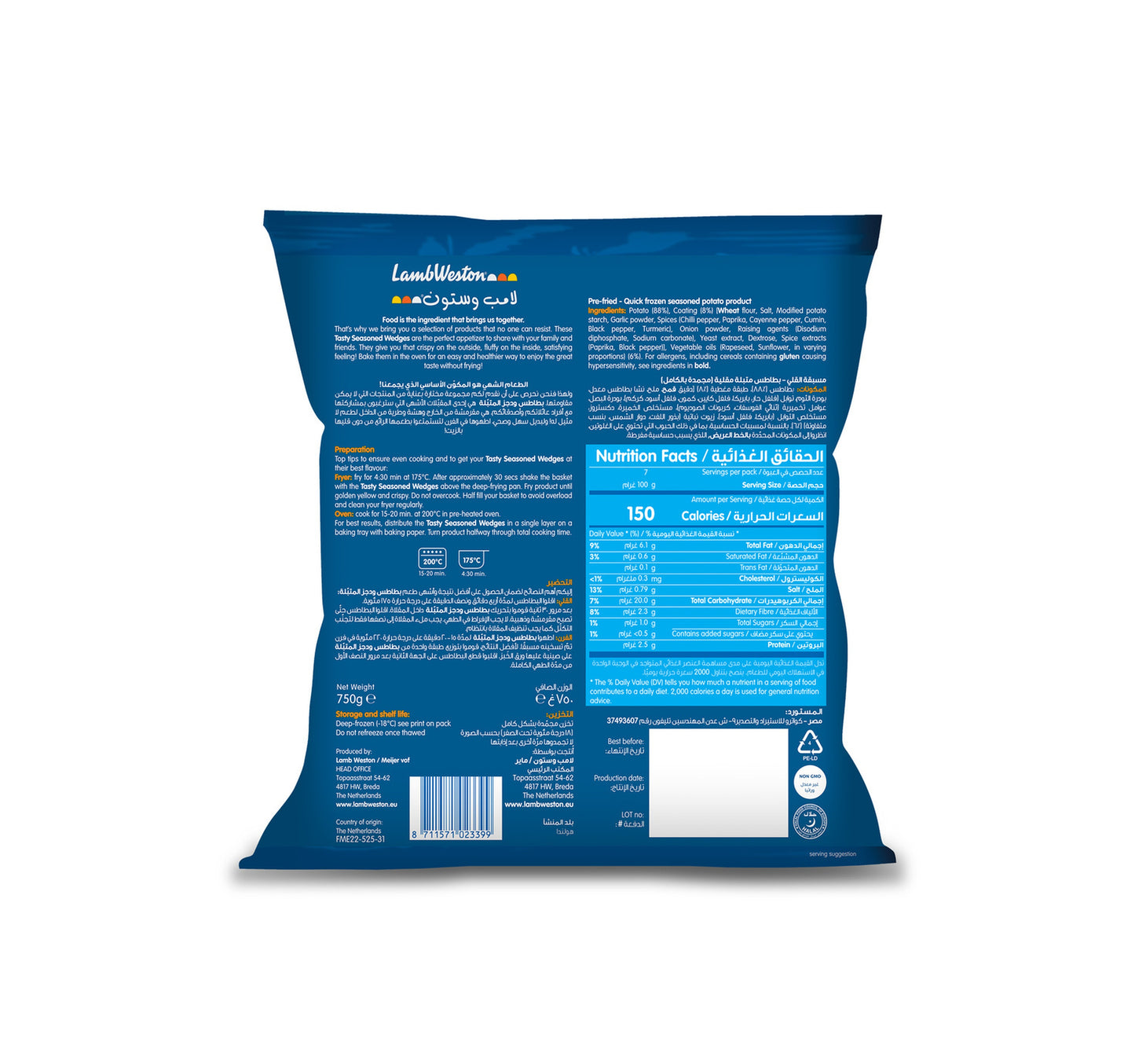 Lamb Weston Crunchy Seasoned Wedges 750 g