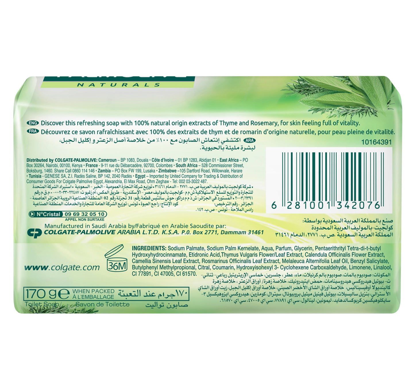 Palmolive Naturals Soap Herbal Extracts 170 g