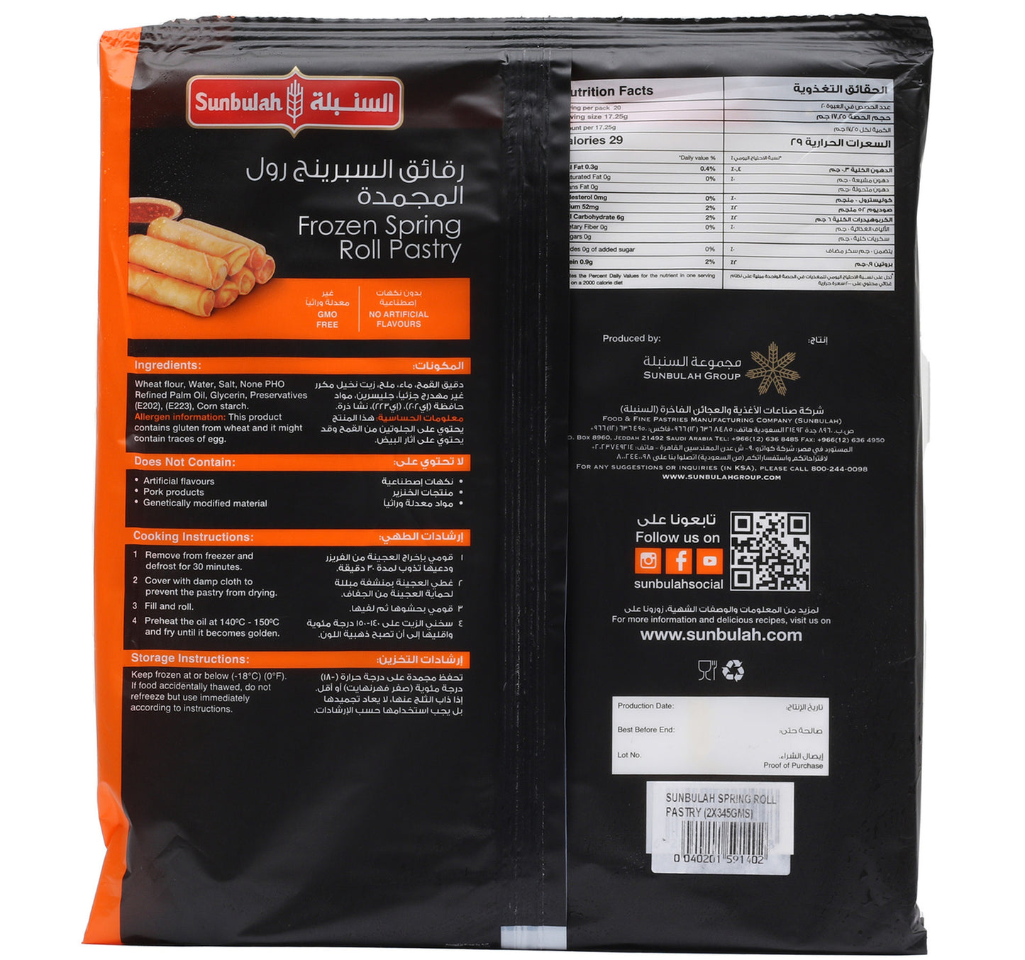 Sunbulah Spring Roll 2 x 345 g