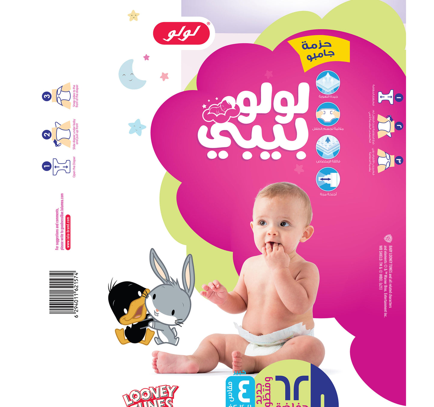 LuLu Baby Diaper Size 4 7-14 kg Large 62 pcs