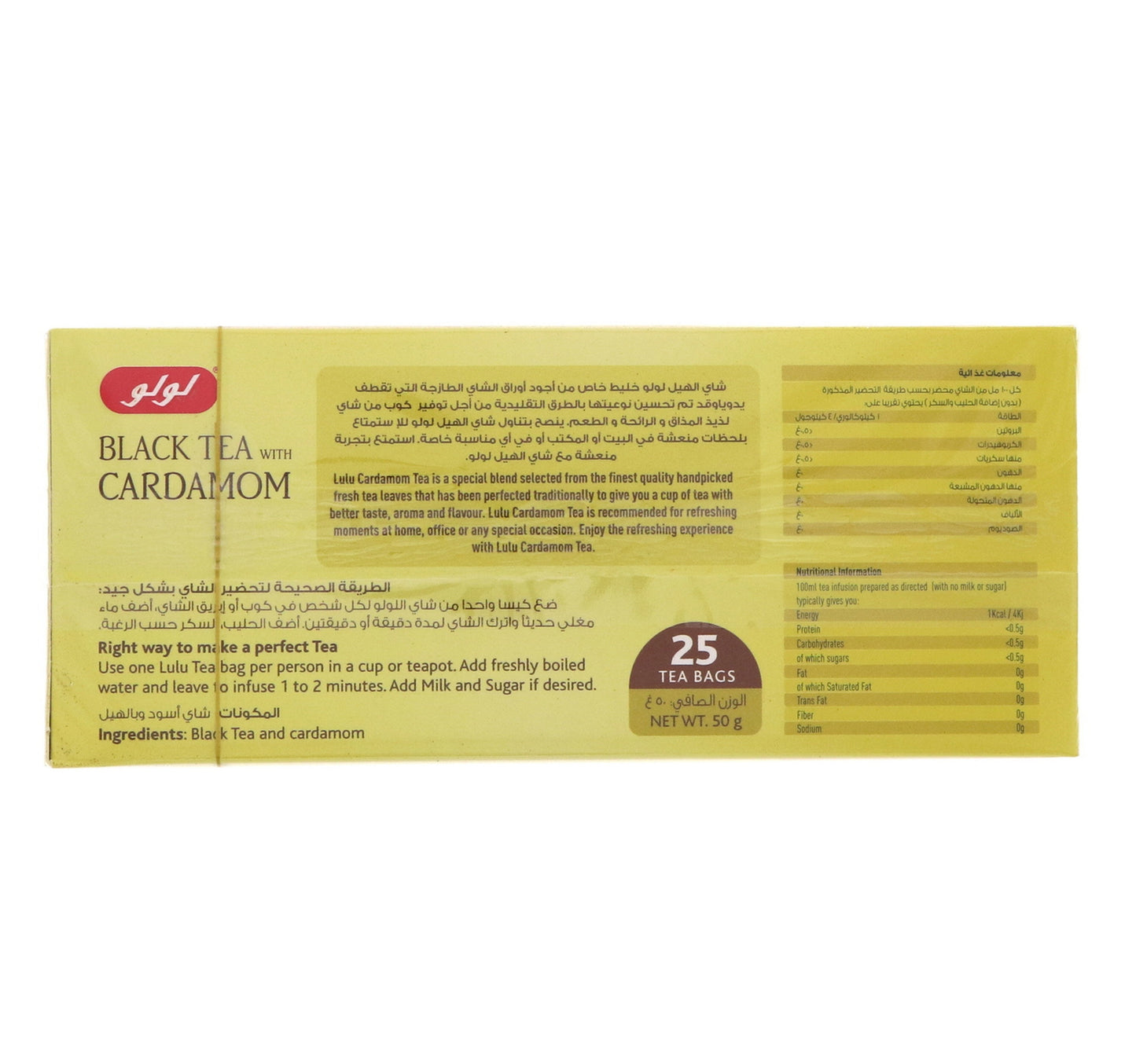 LuLu Black Tea With Cardamom 50 g