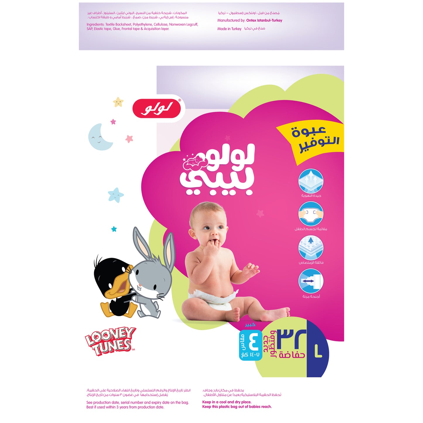 LuLu Baby Diapers Size 4 Large 7-14 kg Value Pack 32 pcs