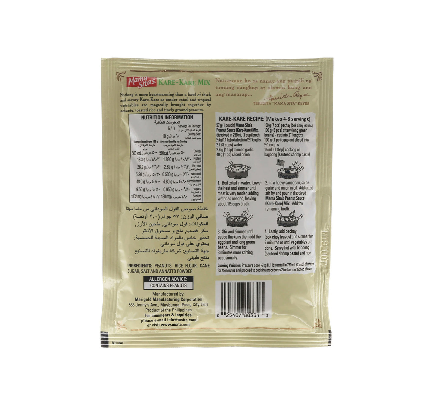 Mama Sita's Peanut Sauce Mix (Kare-Kare) 57 g