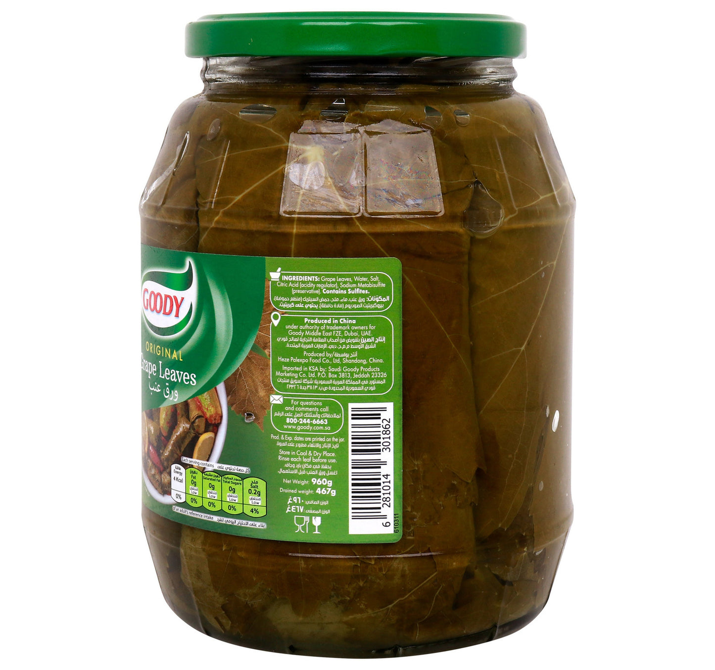Goody Grape Leaves 467 g