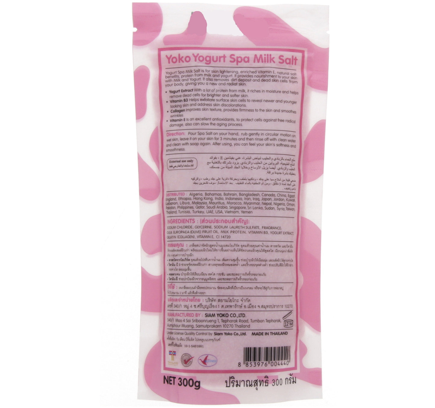 Yoko Yogurt SPA Milk Salt 300 g