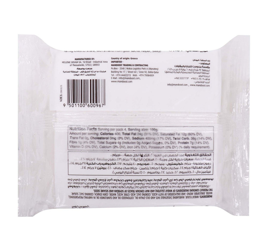 Switz Puff Pastry Squares 10pcs 400 g