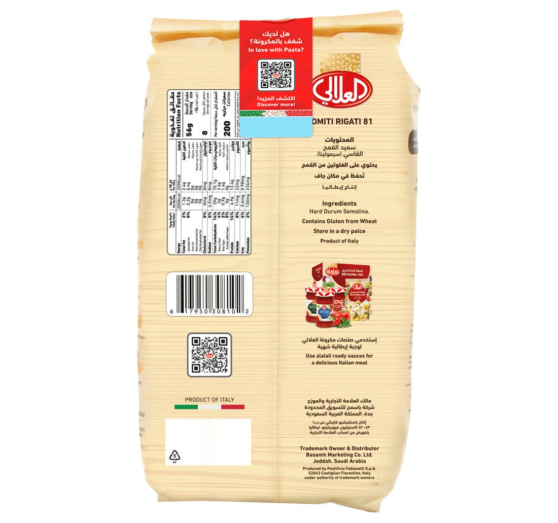 Al Alali Gomiti Rigati Italian Macaroni 450 g