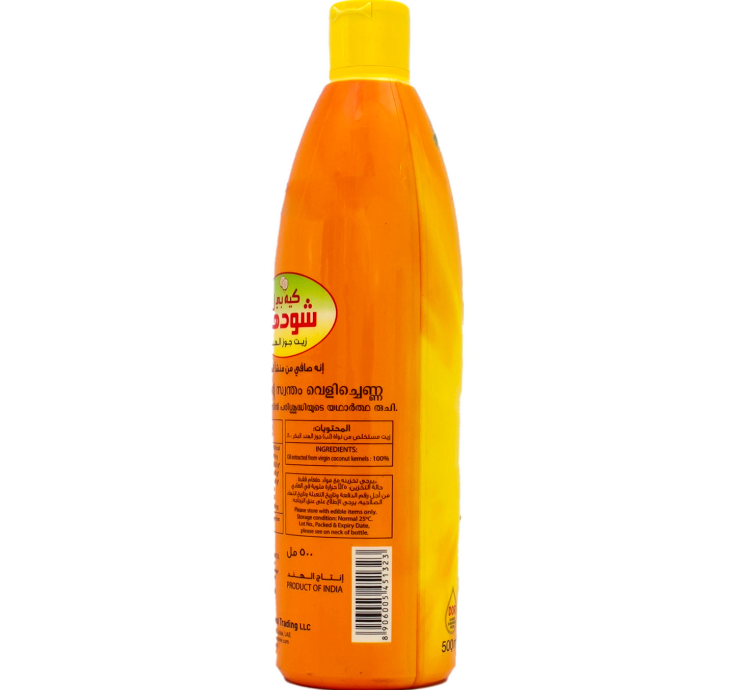 KPL Shudhi Coconut Oil 500 ml
