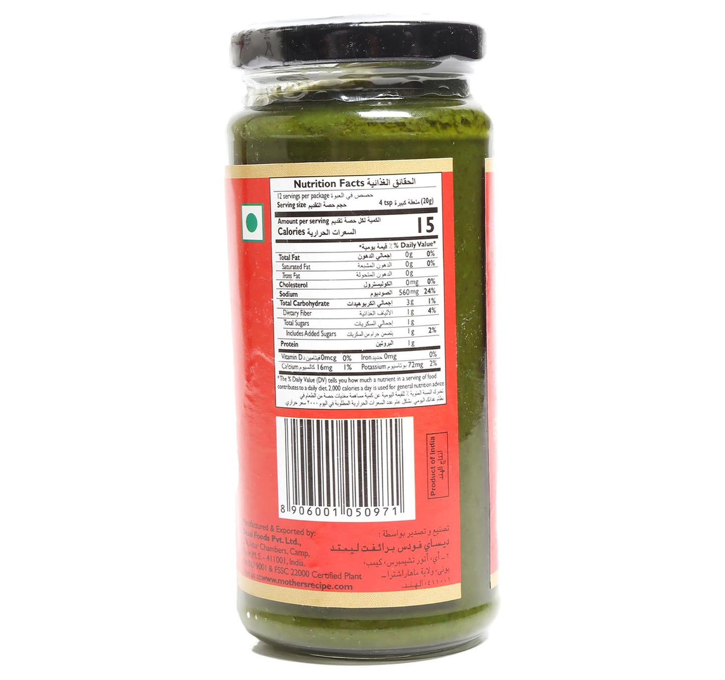Mother's Recipe Mint Chutney 250 g