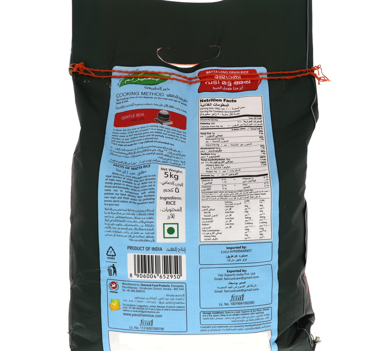 Pavizham Matta Long Grain Rice 5 kg