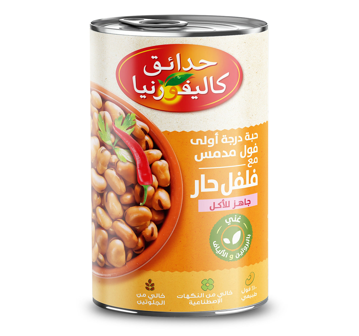 فول مدمس مقشر معلب من حدائق كاليفورنيا مع الفلفل الحار 450 غرام