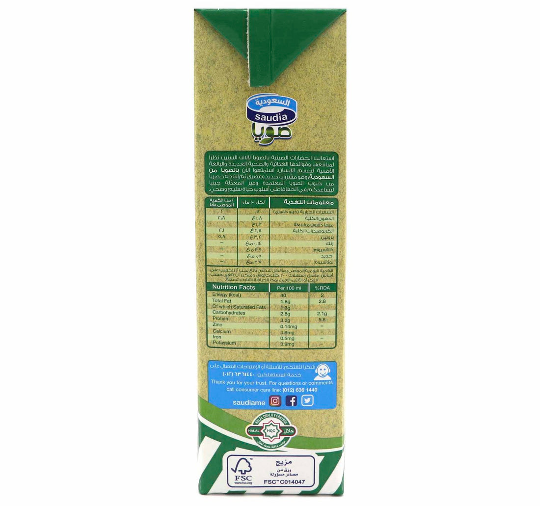 Saudia Soy Milk Drink 1 Litre