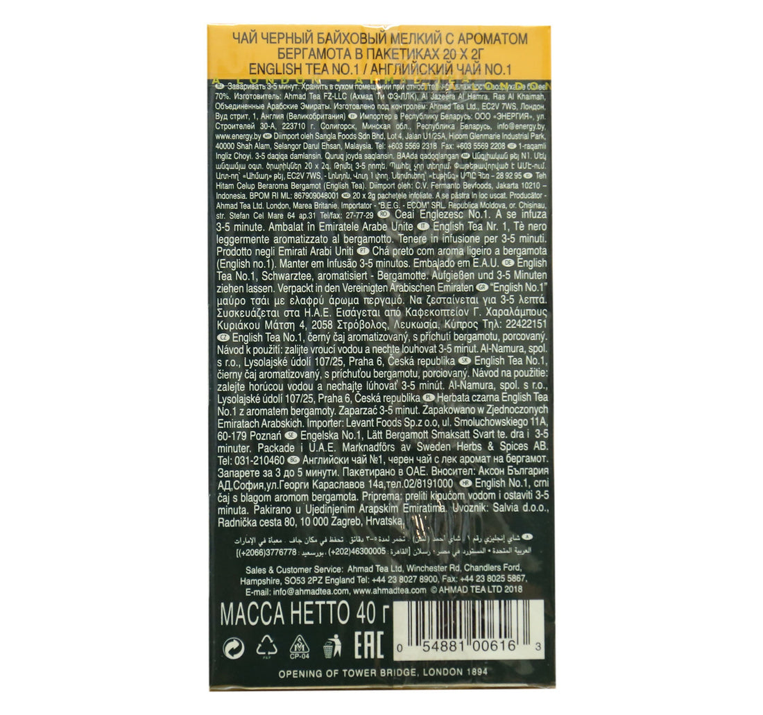 Ahmad English Tea No.1 20 Teabags