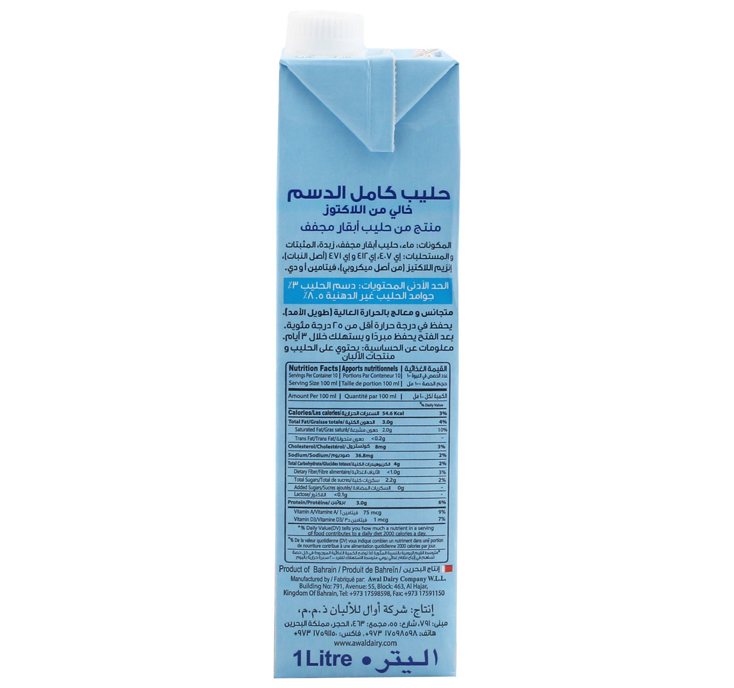 Awal UHT Milk Lactose Free Full Cream 1 Litre