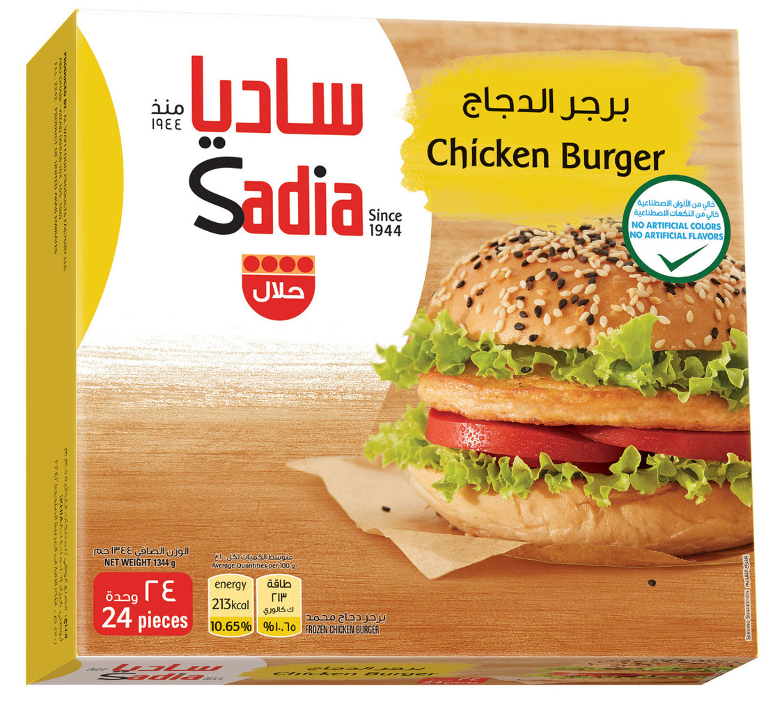 Sadia Chicken Burger 24 pcs 1.344 kg
