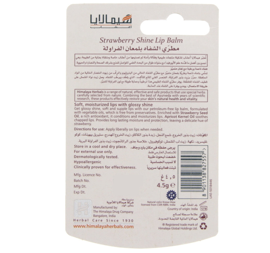 Himalaya Strawberry Shine Lip Balm 4.5 g