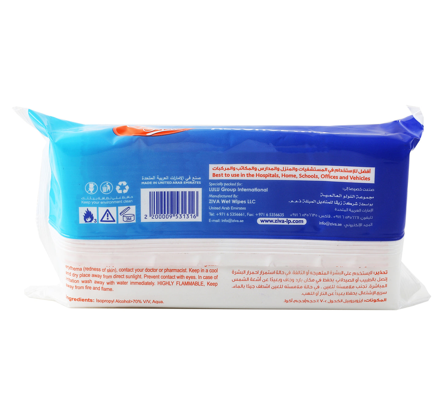 Home Mate Alcohol Wipes 100pcs