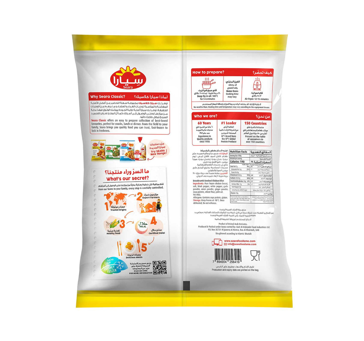 Seara Chicken Fillet 750 g
