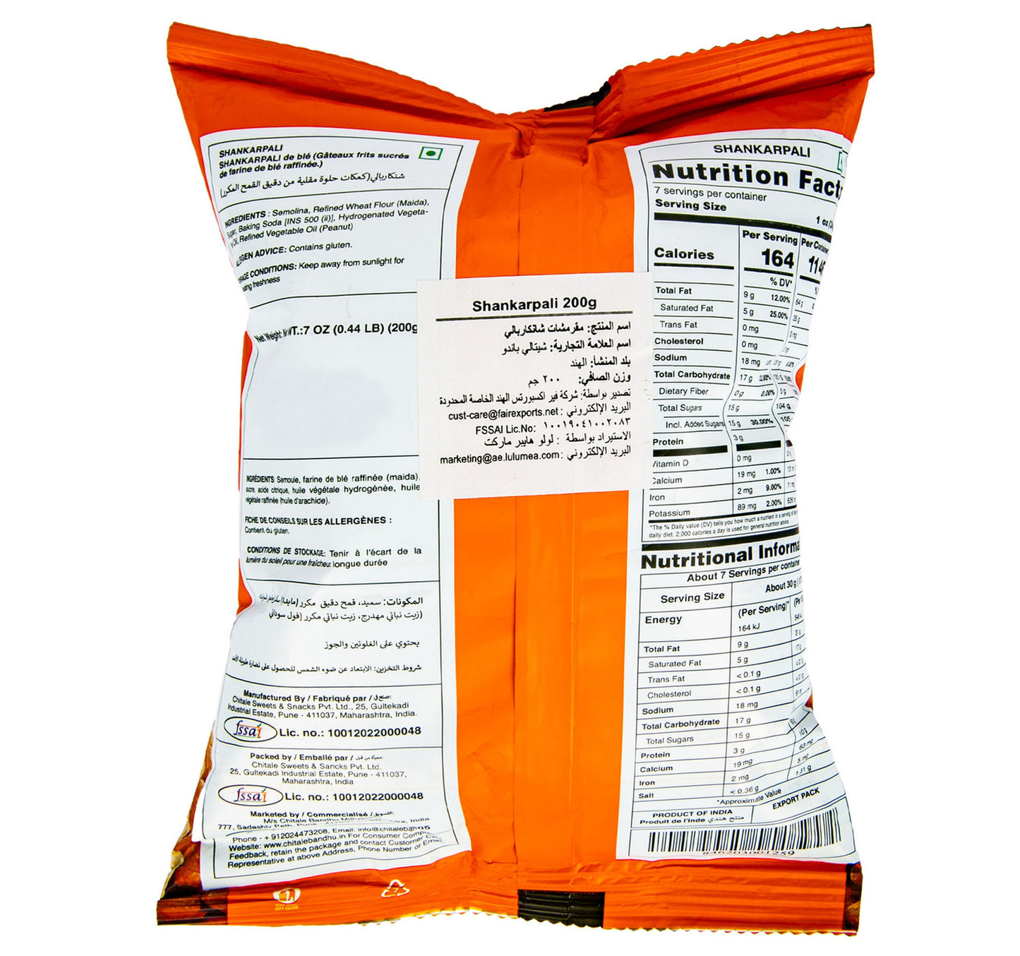 Chitale Bandhu Shankarpali 200 g